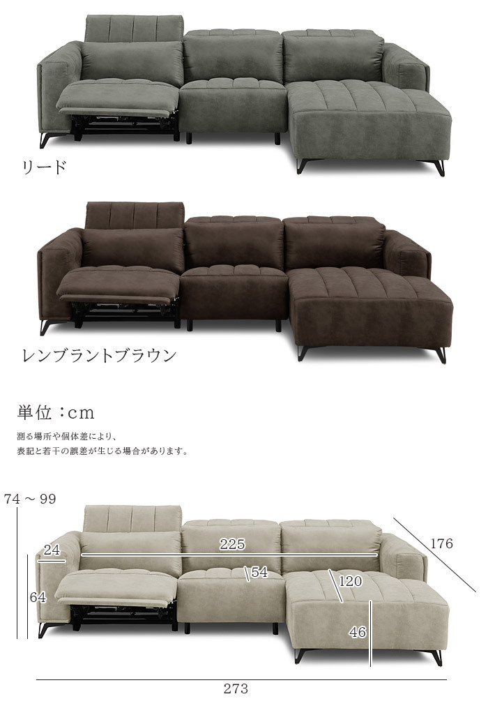 電動 リクライニング 273cm幅 カウチソファ カウチ コーナー ソファー
