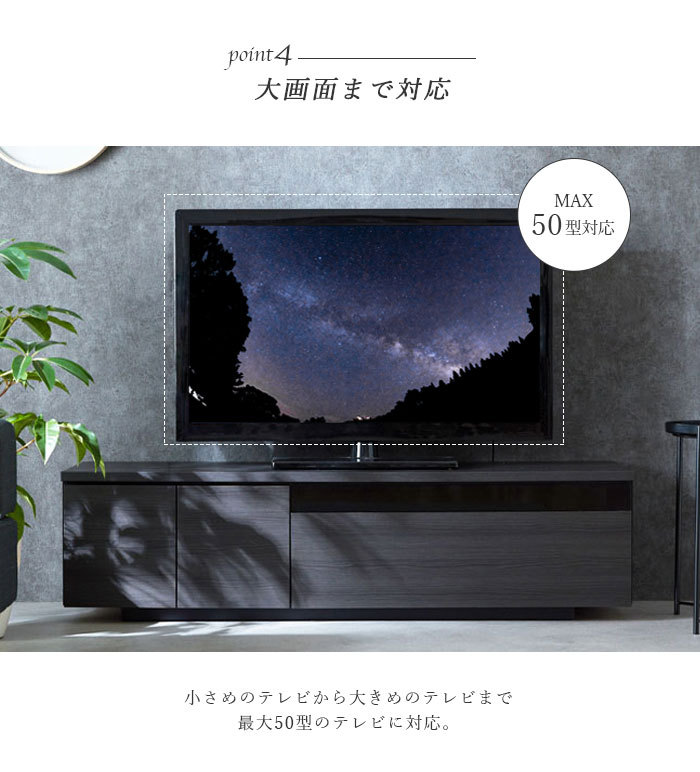 【 完成品 】 テレビボード 国産 日本製 幅150cm 50型 50インチ 木目