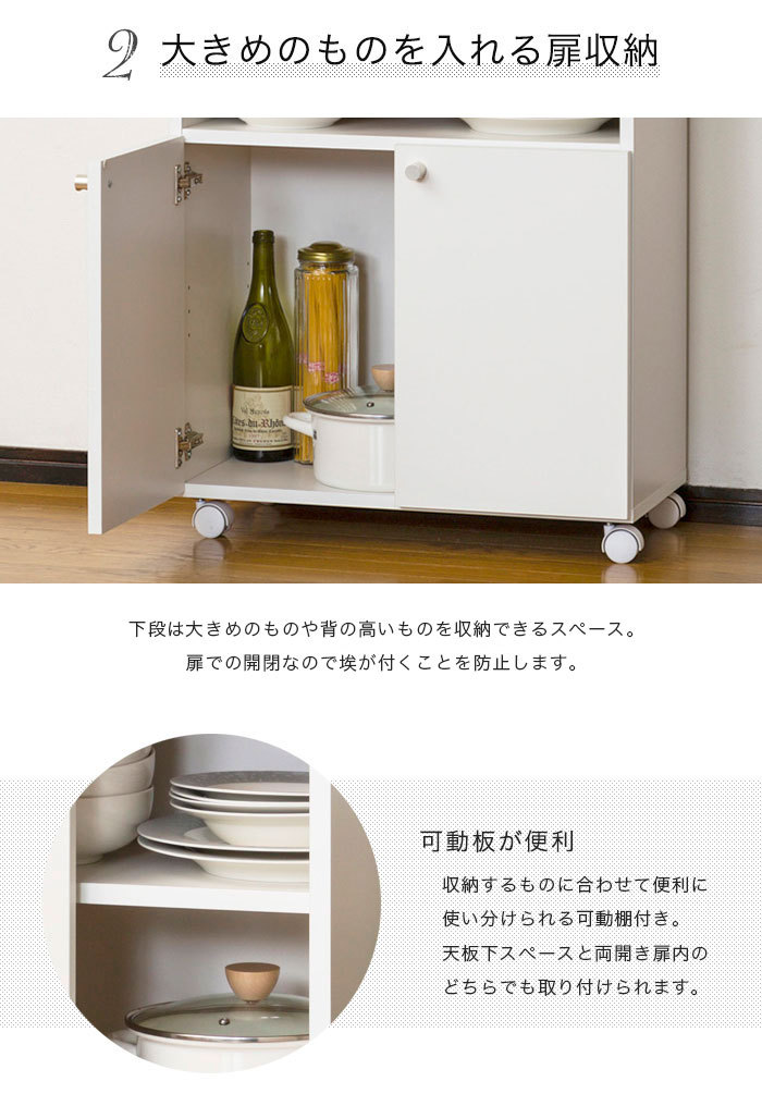 キッチンカウンター 60 日本製 キッチン収納 キャスター付き 間仕切り