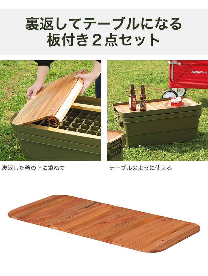 トランクカーゴ テーブル セット 70L ベンチ トランク ミリタリー