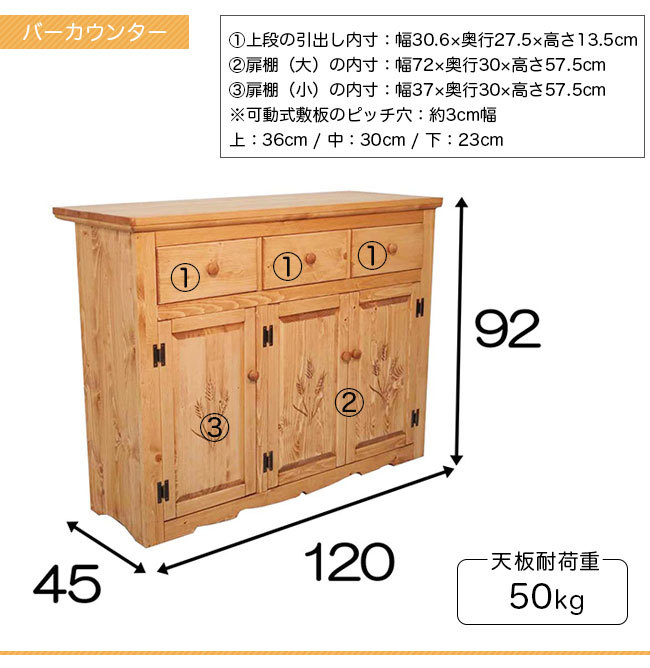 楽天市場】キッチンカウンター 幅90cm カウンターテーブル 食器棚 バーカウンター カントリー調 木製 北欧 ナチュラル カントリー家具 天然木  お洒落 レトロ カフェ 完成品 キッチン収納 人気 新生活 : イーカグライフ