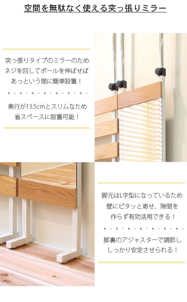 30%オフ[50センチ幅突っ張り鏡ミラー]リサイクルショップヘルプ 突っ張り ミラー ウォールミラー 幅30cm （ つっぱり ラック 壁面 全身