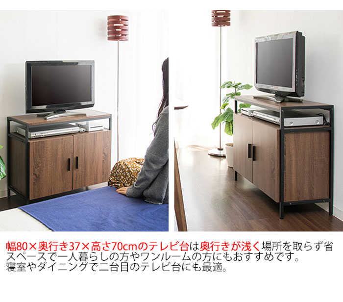 テレビ台 キャビネット ラック サイドボード 幅80cm TV台 TVラック 32