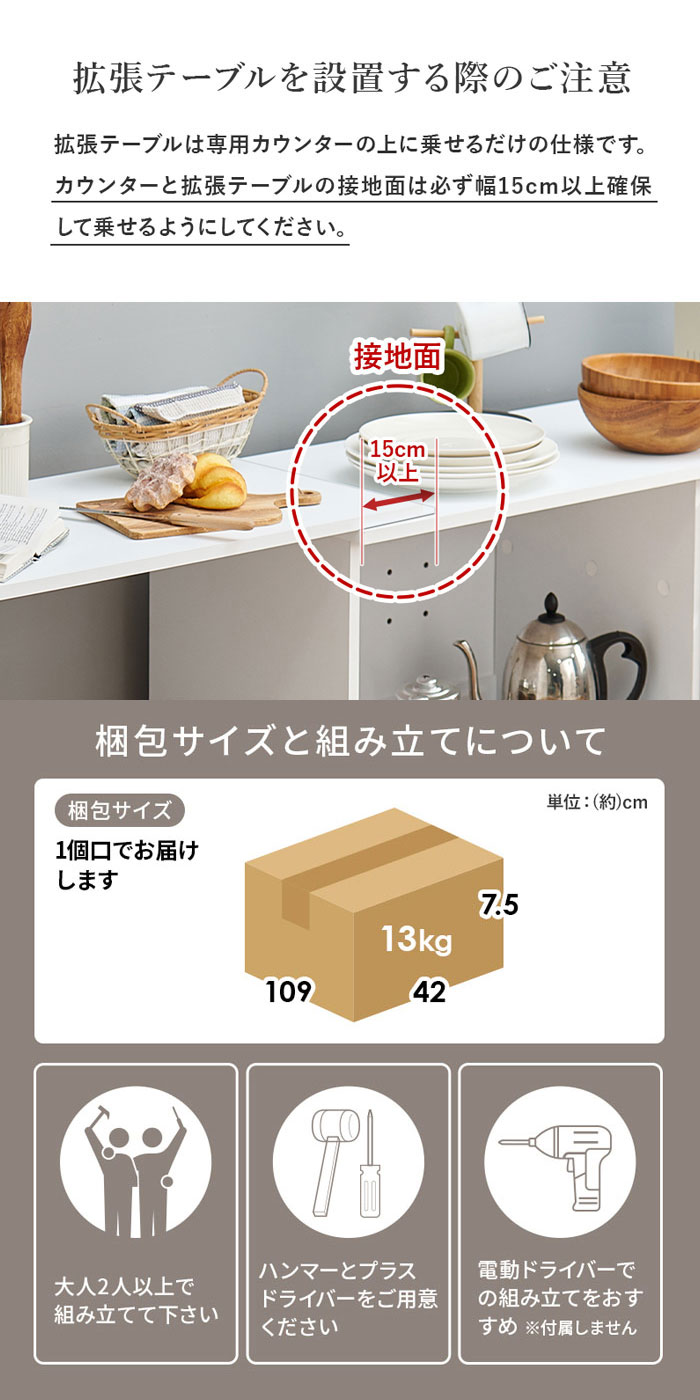 キッチンカウンター テーブル 単品 ゴミ箱上収納 スリム おしゃれ 北欧