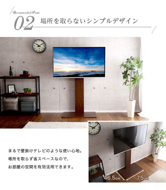 テレビスタンド テレビ台 壁寄せ ハイタイプ 60インチ 首振り 角度調整