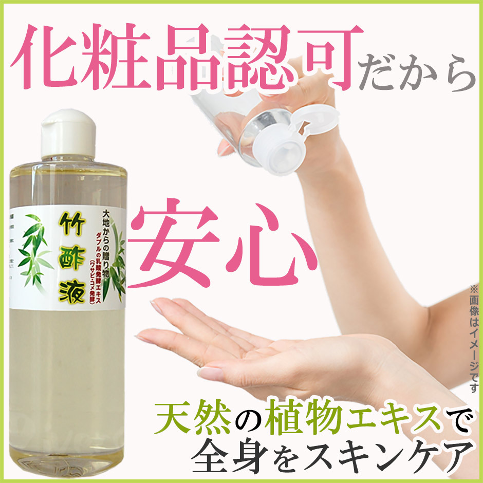 リバーソイル公式ストア 竹酢液