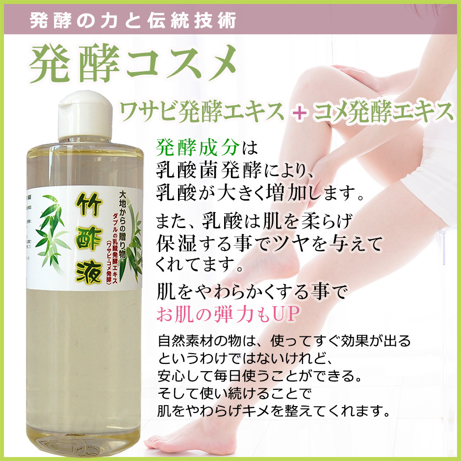 リバーソイル公式ストア 竹酢液