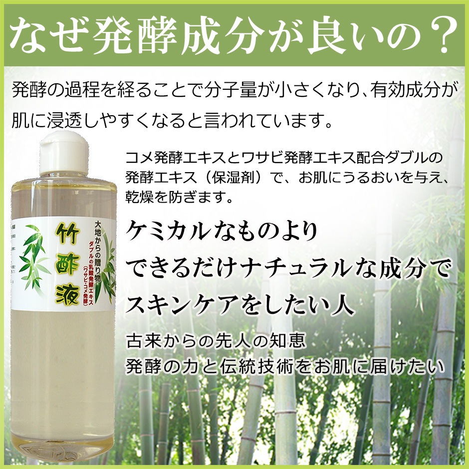 リバーソイル公式ストア 竹酢液