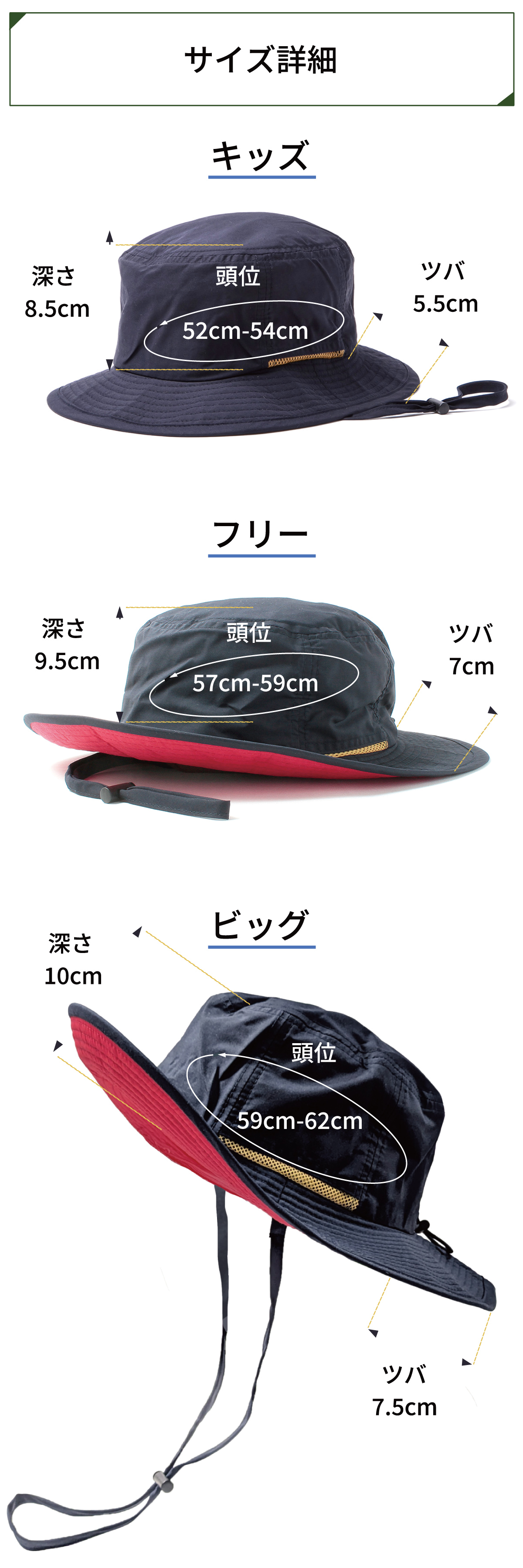 サイズ詳細
