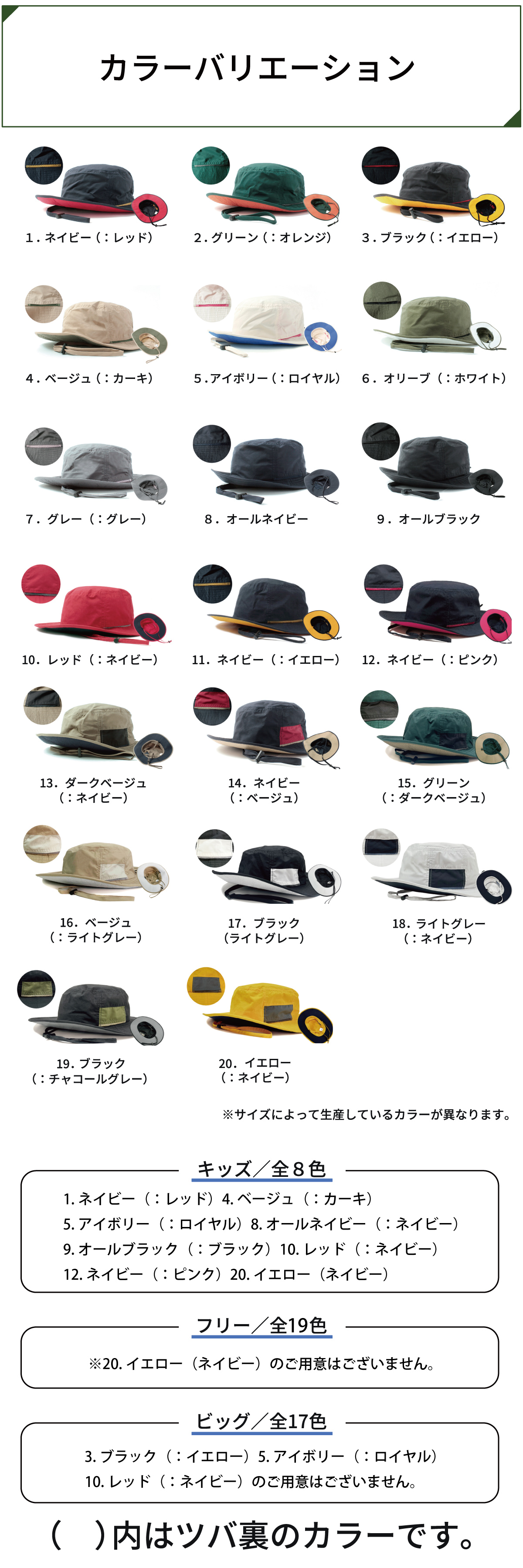 カラーバリエーション