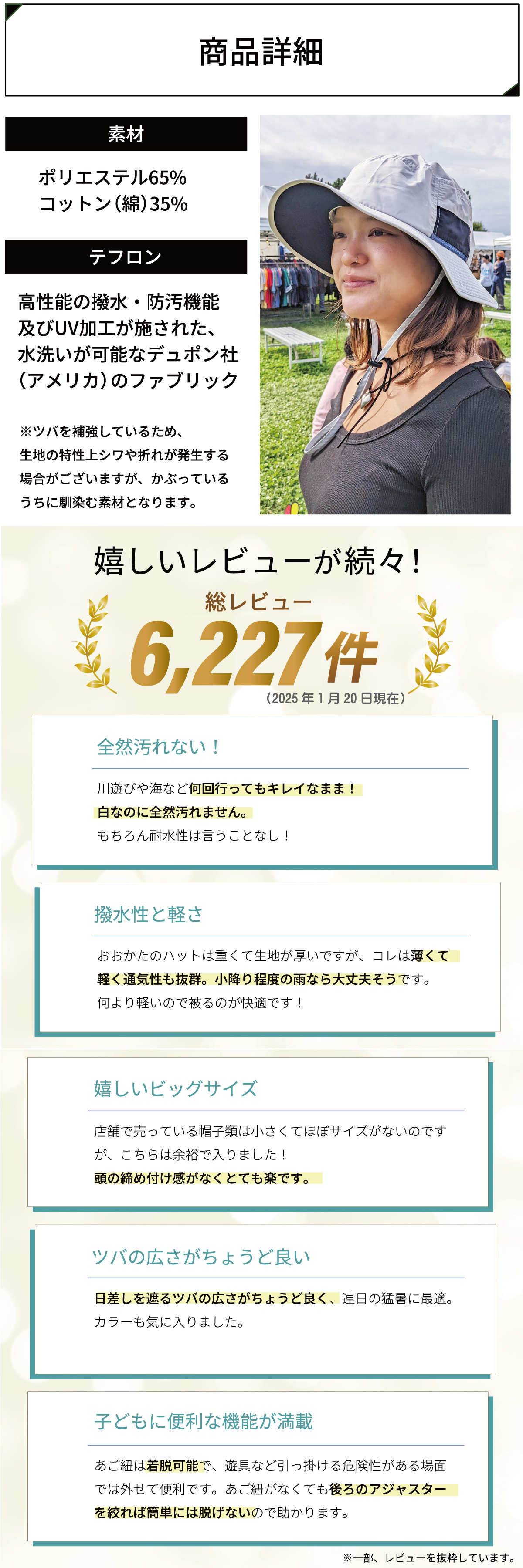 高評価レビュー
