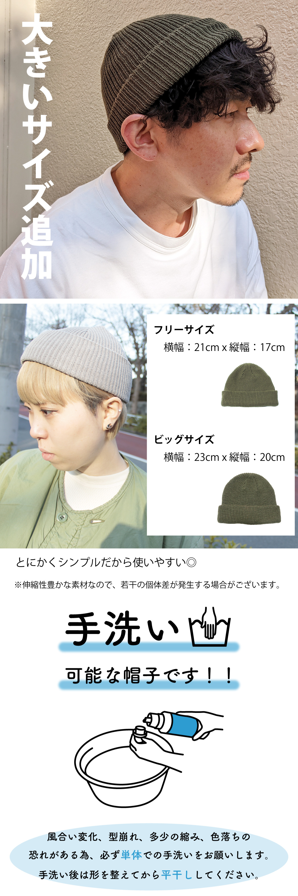 サイズと洗濯ついて