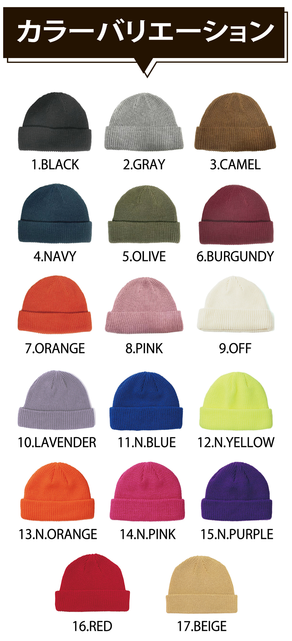 全カラーバリエーション