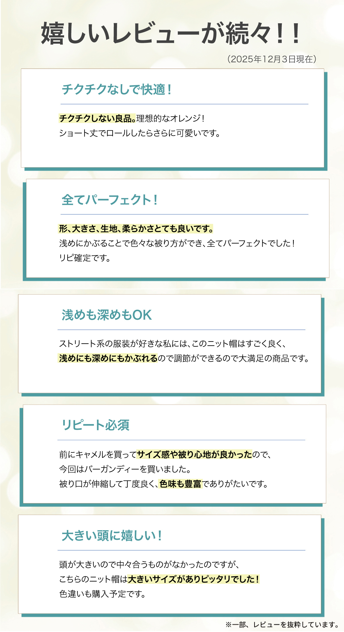 お客様レビュー