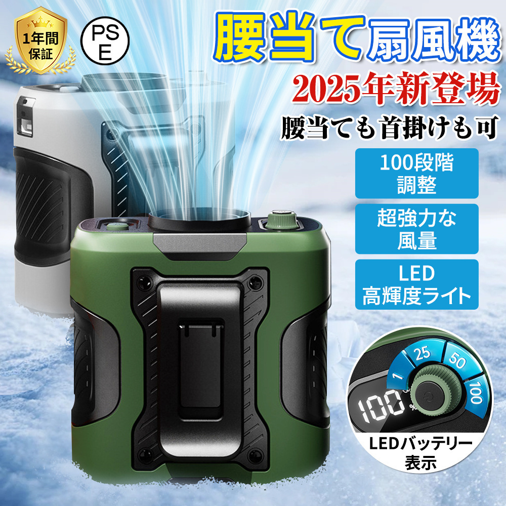 ハンズフリー4WAY腰かけ扇風機 - 32時間連続使用、方向調整可能 ハンズフリー4WAY腰かけ扇風機 - 32時間連続使用、方向調整可能