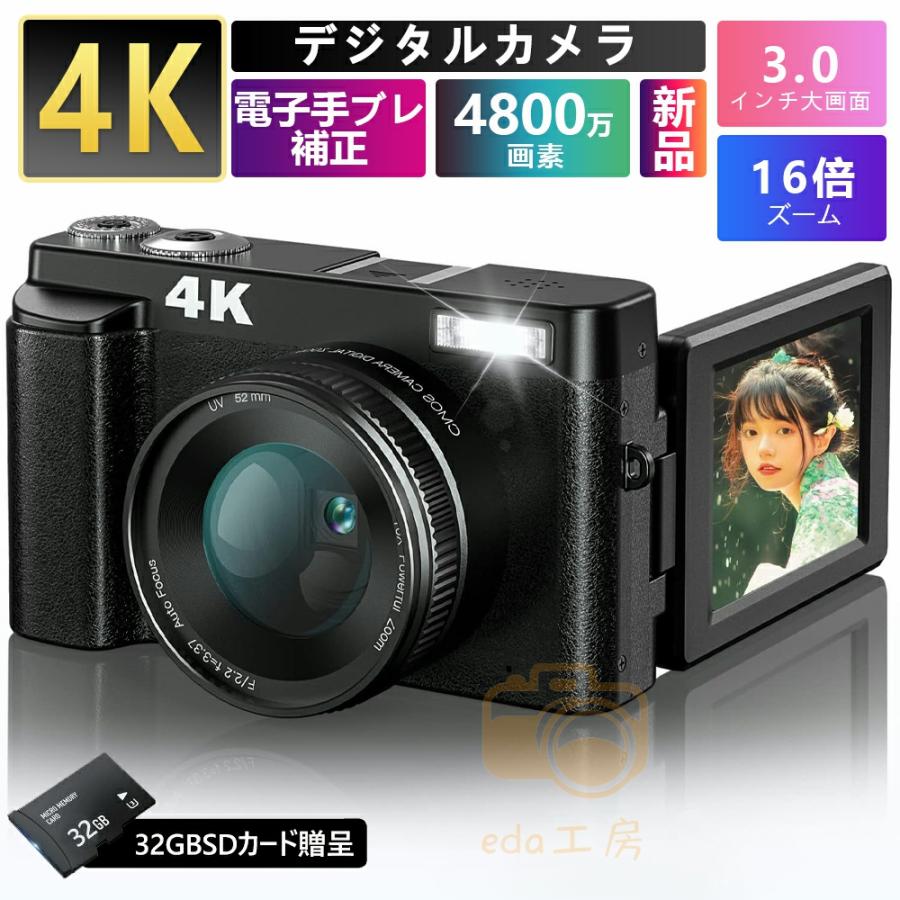 デジタルカメラ ビデオカメラ 安い新品 4K 4800万画素 連写 HDMI出力可能 16倍ズーム 軽量 自撮り 学生 初心者に対応 DVビデオカメラ  3.0インチ 2023 : camerac0012 : EARTHRADIUS - 通販 - Yahoo!ショッピング