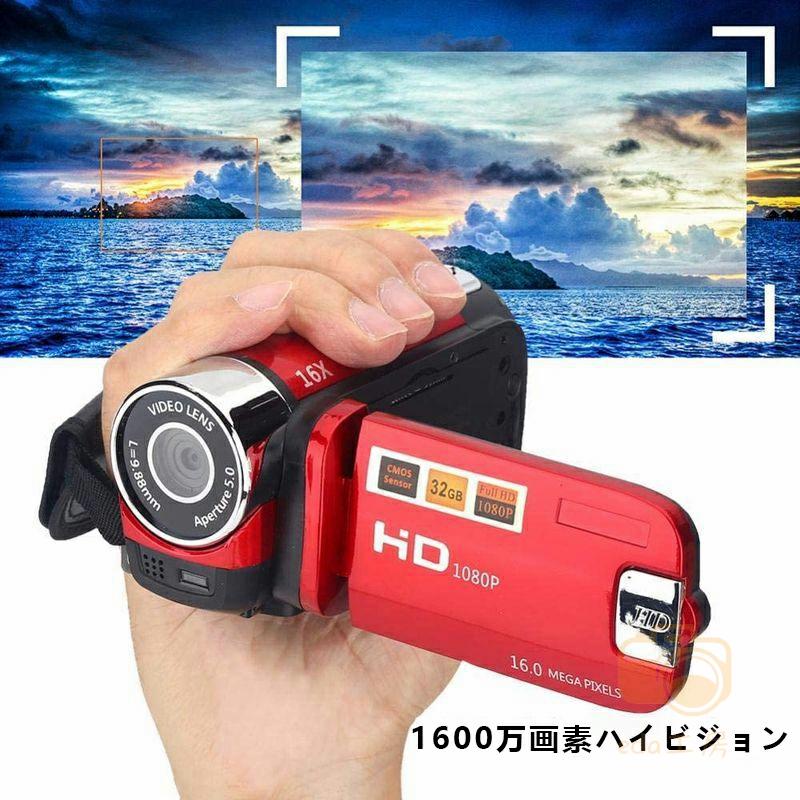 【即納】ビデオカメラ 高画質カメラ DV 1080P 1600万画素 安い 