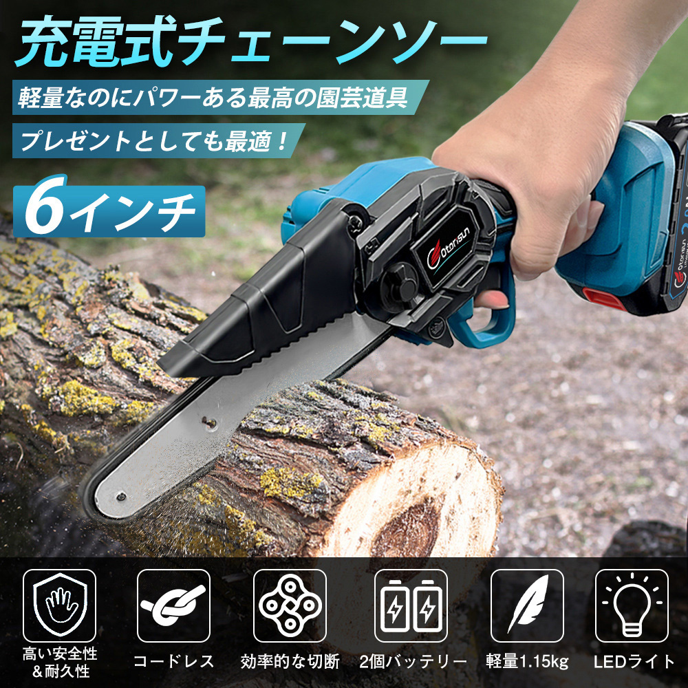正規品】即納 チェーンソー 充電式 小型 6インチ マキタ 正規品】即納 チェーンソー 充電式 小型 6インチ マキタ