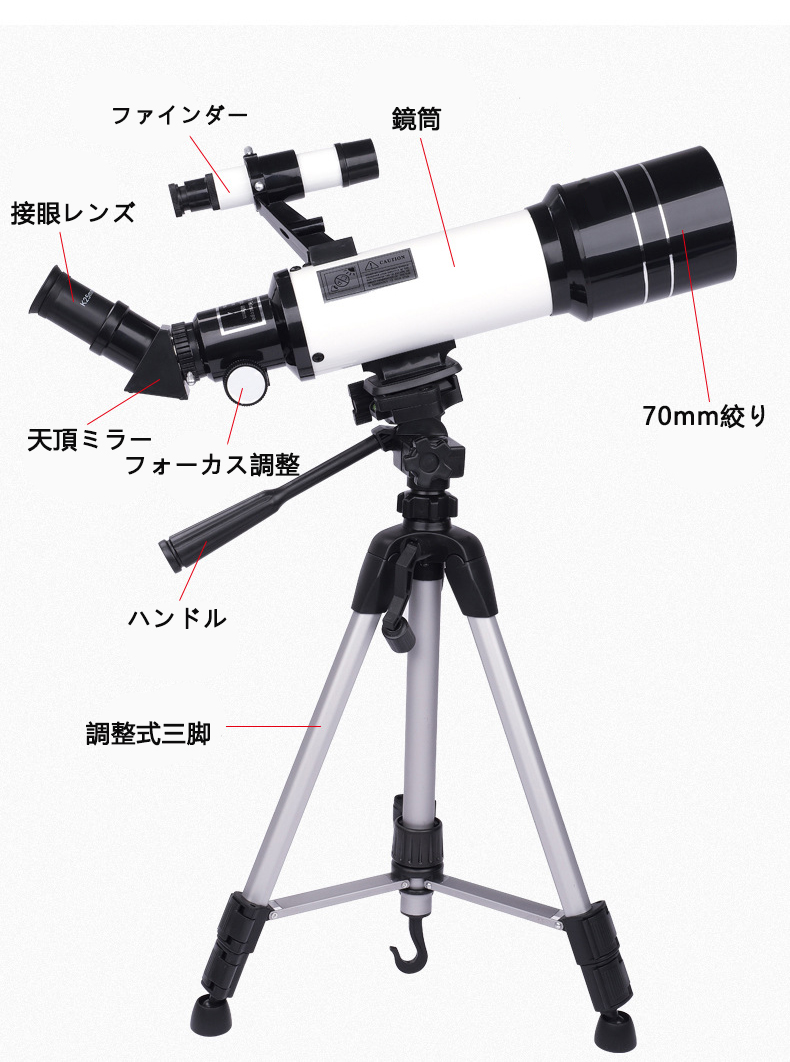 天体望遠鏡 16-198倍 初心者用 70mm大口径 400mm焦点距離 天体観測用