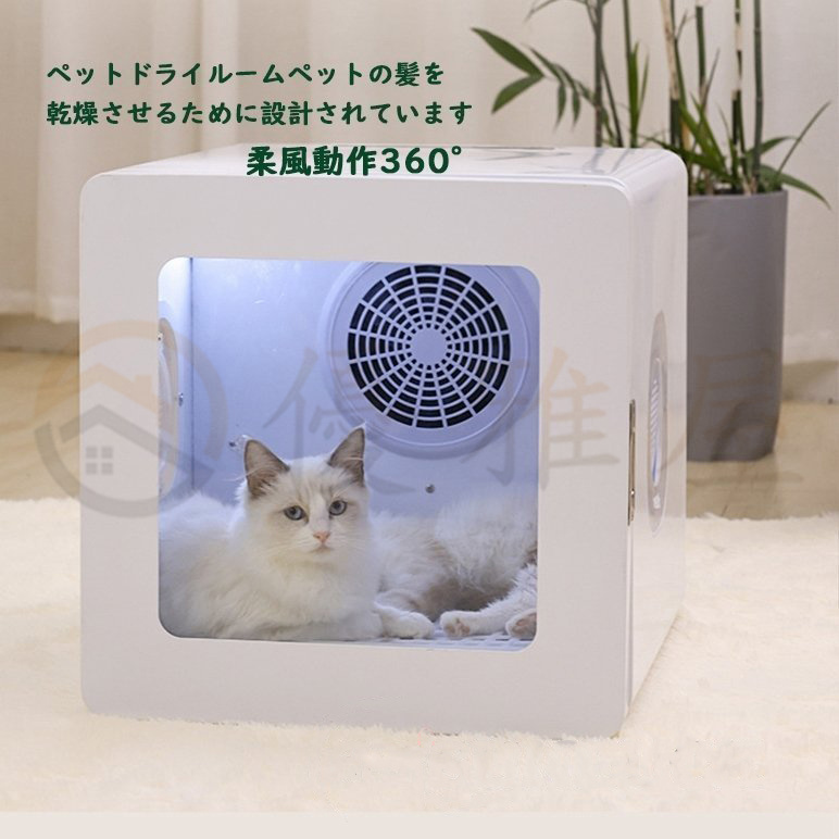 ヘアドライヤー 大風量 速乾ペット 乾燥 箱 犬 猫 家庭用乾燥ボックス