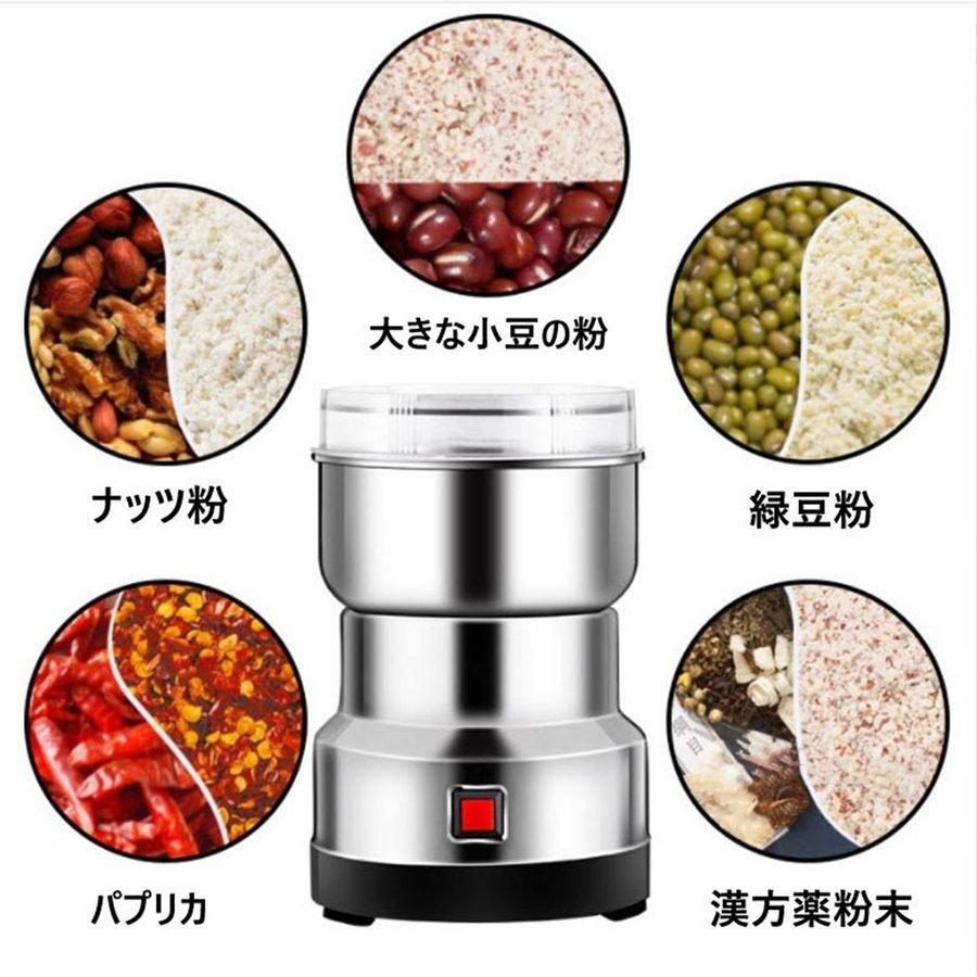 製粉機 家庭用 米粉 製粉器 250g業務用 電動 粉砕機 ミルミキサー コーヒーミル ミルメーカー ミルサー ステンレス 粉末 コーヒー豆 大容量 pse認証 - 23