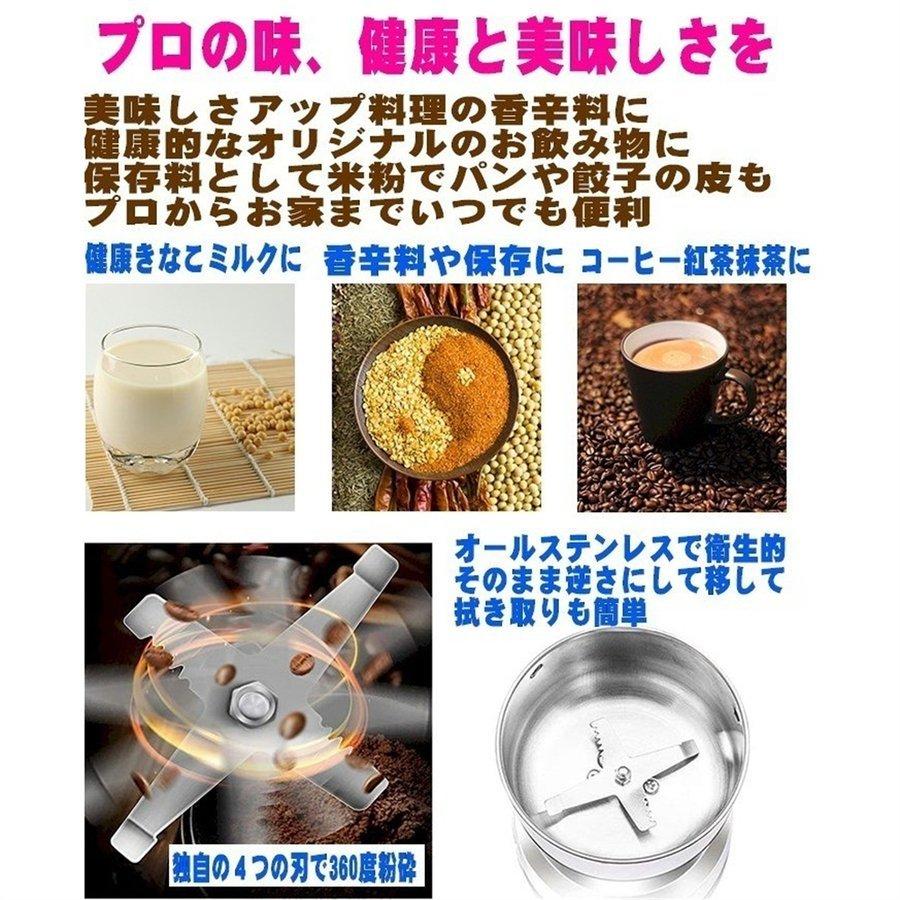 製粉機 家庭用 米粉 製粉器 250g業務用 電動 粉砕機 ミルミキサー コーヒーミル ミルメーカー ミルサー ステンレス 粉末 コーヒー豆 大容量 pse認証 - 24
