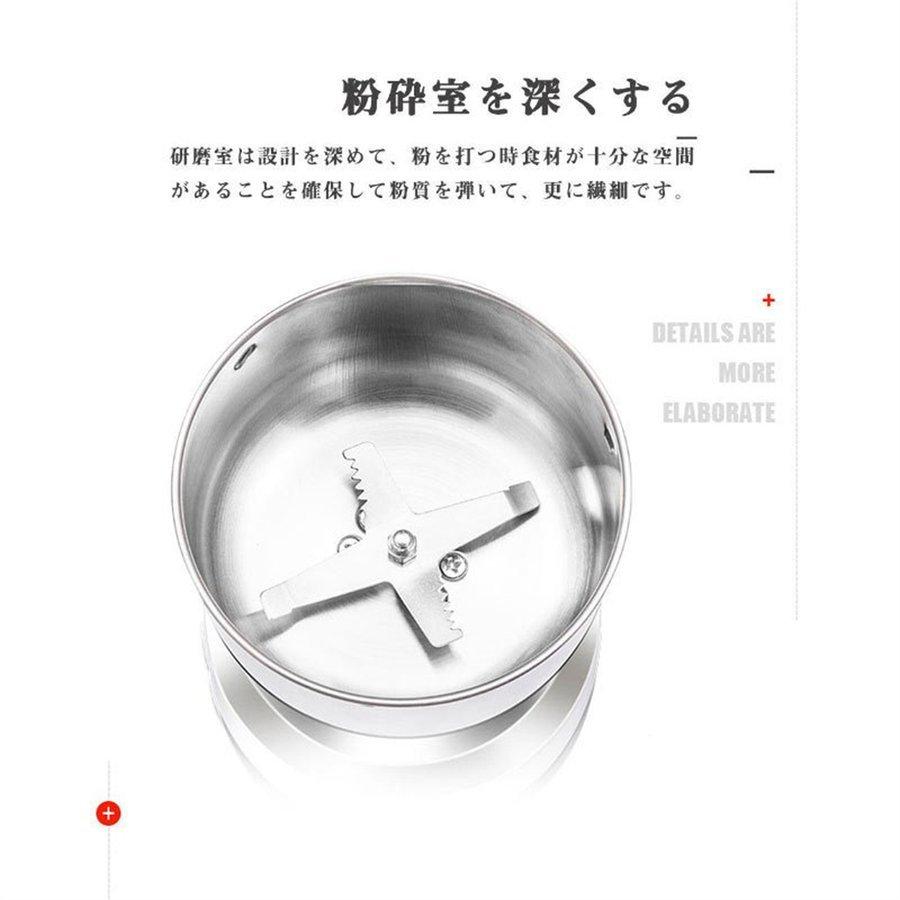 製粉機 家庭用 米粉 製粉器 250g業務用 電動 粉砕機 ミルミキサー コーヒーミル ミルメーカー ミルサー ステンレス 粉末 コーヒー豆 大容量 pse認証 - 25