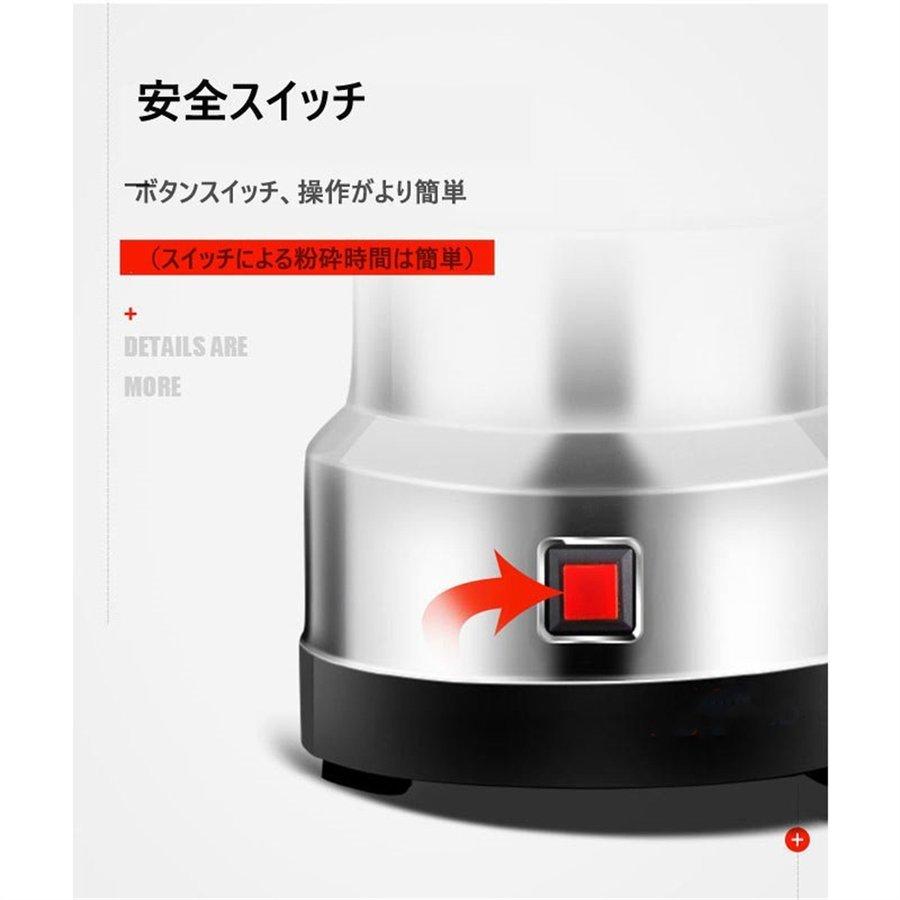 製粉機 家庭用 米粉 製粉器 250g業務用 電動 粉砕機 ミルミキサー コーヒーミル ミルメーカー ミルサー ステンレス 粉末 コーヒー豆 大容量 pse認証 - 17