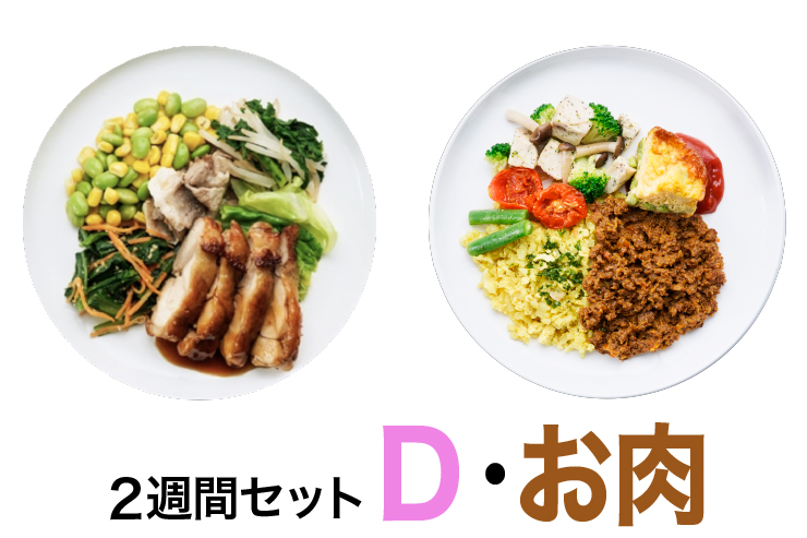 初回500円OFF RIZAP 公式 ダイエット 冷凍弁当 ライザップ サポートミール2週間D ダイエット食品 置き換えダイエット食品 低糖質 糖質オフ 低カロリー 食事 | RIZAP | 03