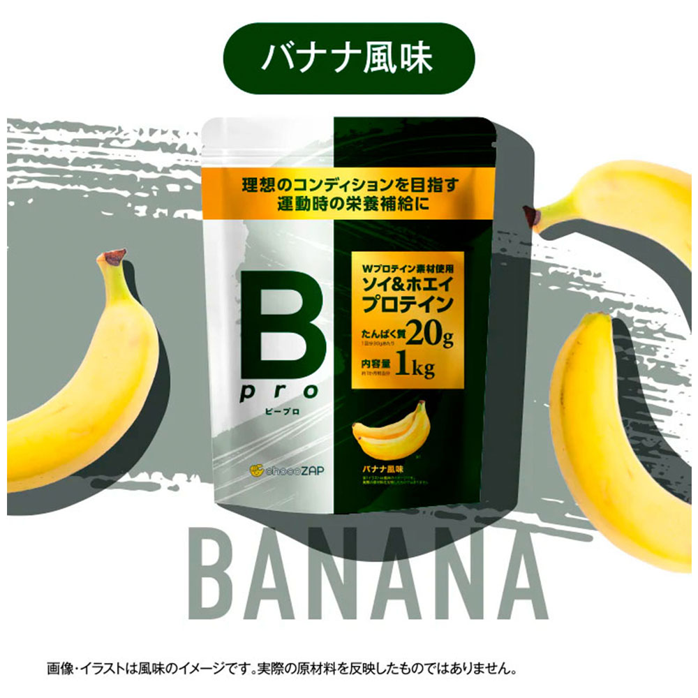 プロテイン チョコザップ Bpro ビープロ 1kg ソイプロテイン ホエイプロテイン マルチプロテイン 大豆 タンパク質 美容 サプリメント 女性 男性 | RIZAP | 02