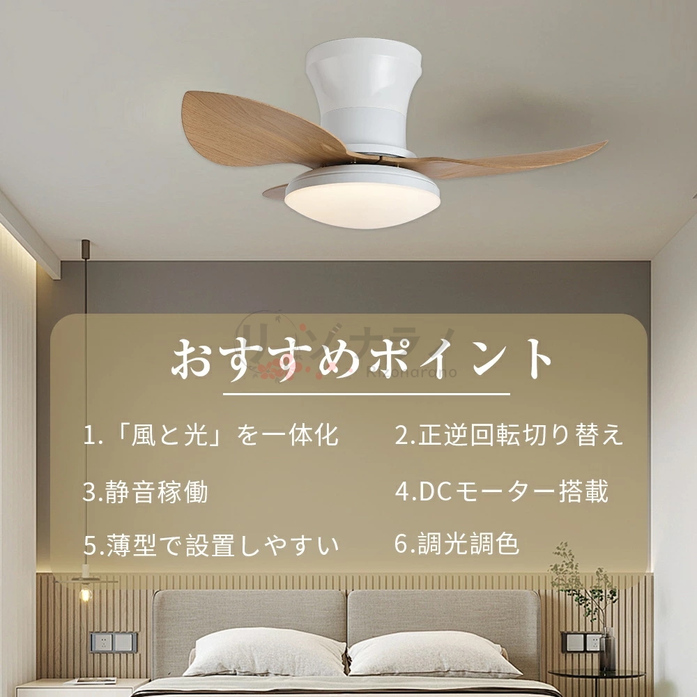 シーリングファンライト led 逆回転機能 シーリングライト dc