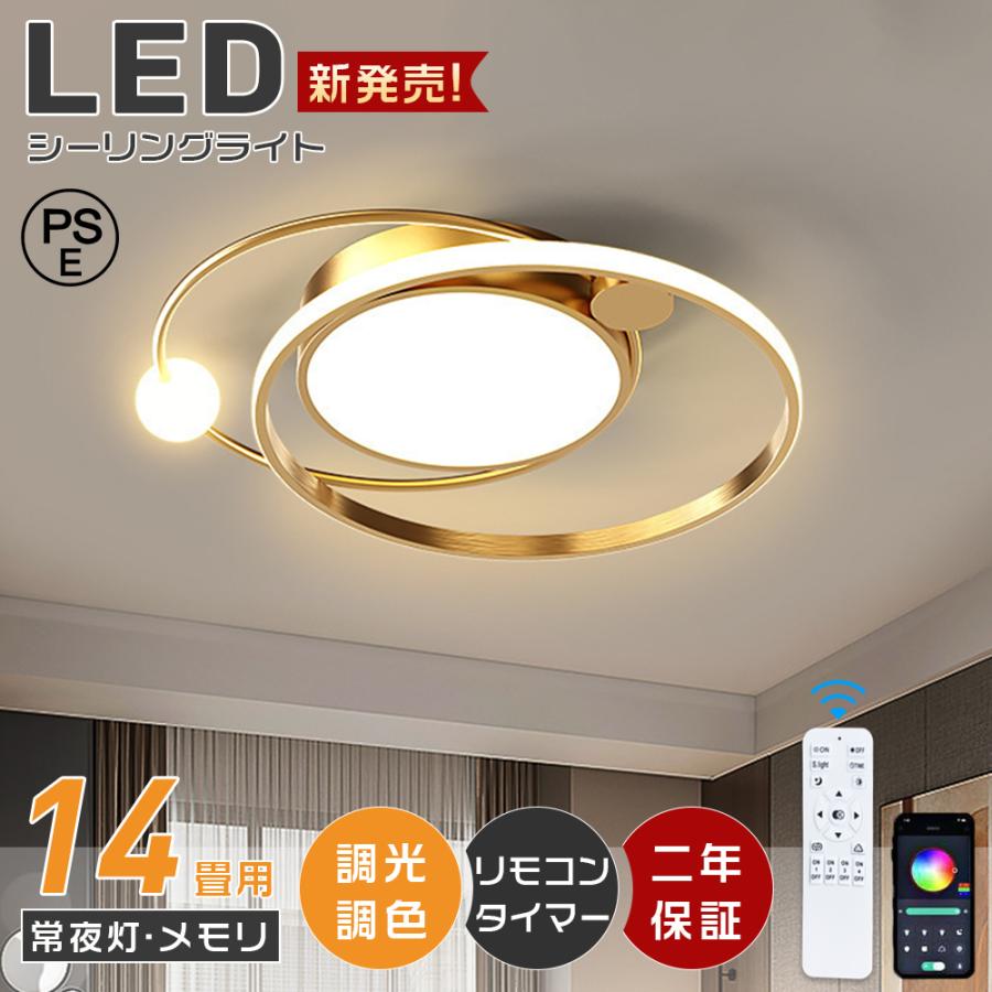 シーリングライト led おしゃれ シンプル 丸形 北欧 6畳 14畳 8 シーリングライト led おしゃれ シンプル 丸形 北欧 6畳 14畳 8