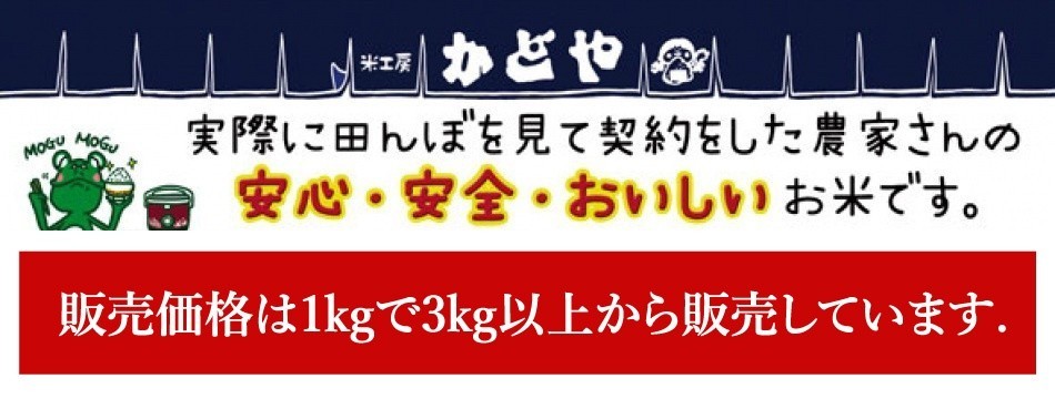 かどやYahoo!店
