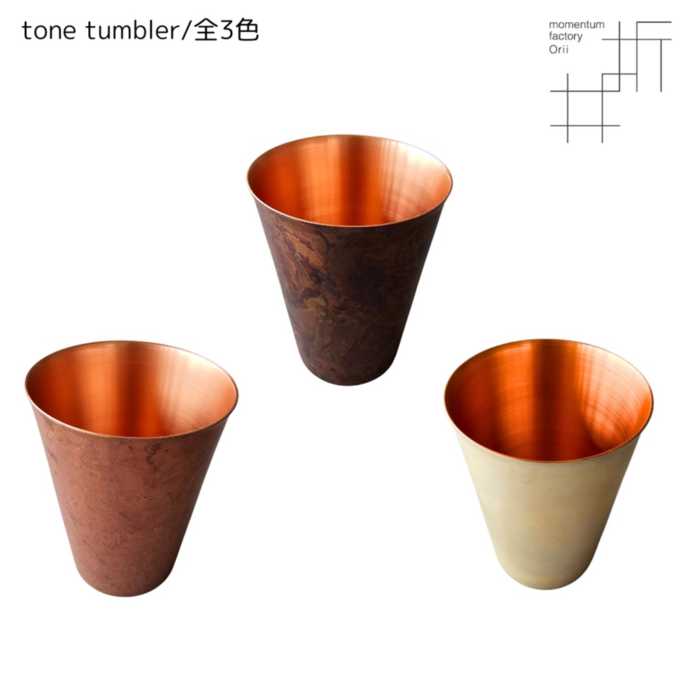 【富山県/モメンタムファクトリー・Orii】tone tumbler/Copper Pink・Red・Slver 爆買