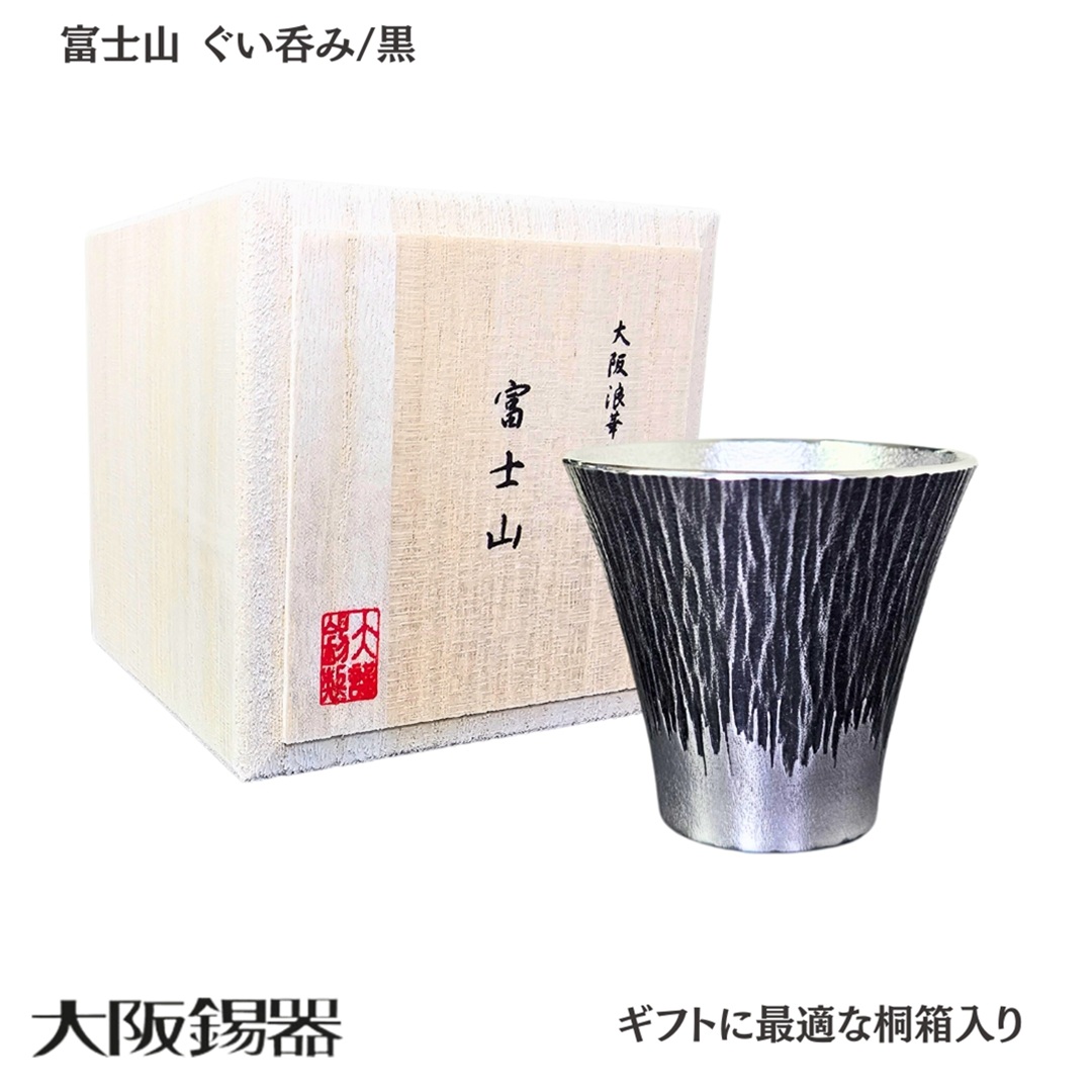 輪島塗ぐい呑みの商品一覧 通販 - Yahoo!ショッピング