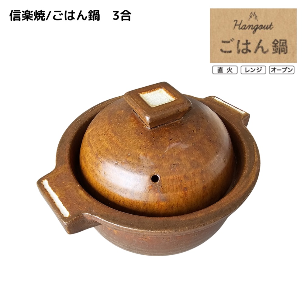 大黒ごはん鍋 3合炊きの商品一覧 通販 - Yahoo!ショッピング