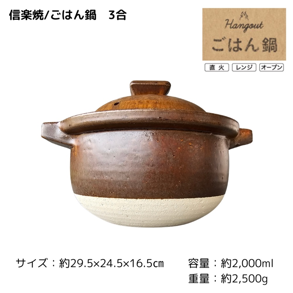 大黒ごはん鍋 3合炊きの商品一覧 通販 - Yahoo!ショッピング