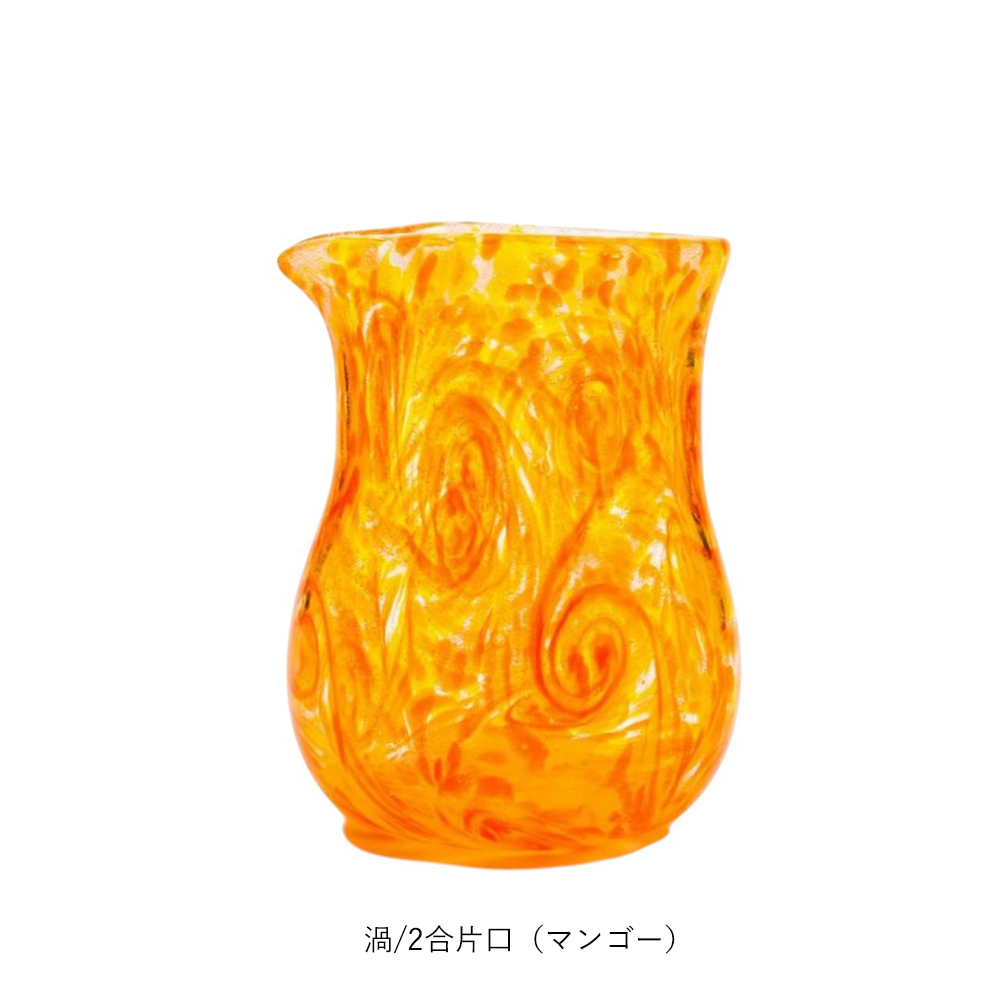 琉球ガラス 片口 ぐい呑み | 渦 2合片口 ぐい呑みセット マンゴー 吹き