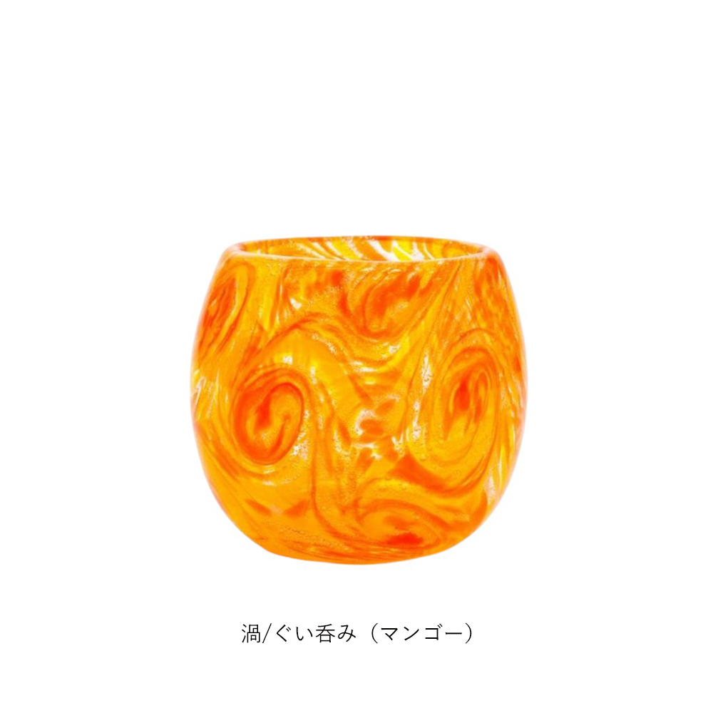 琉球ガラス 片口 ぐい呑み | 渦 2合片口 ぐい呑みセット マンゴー 吹き
