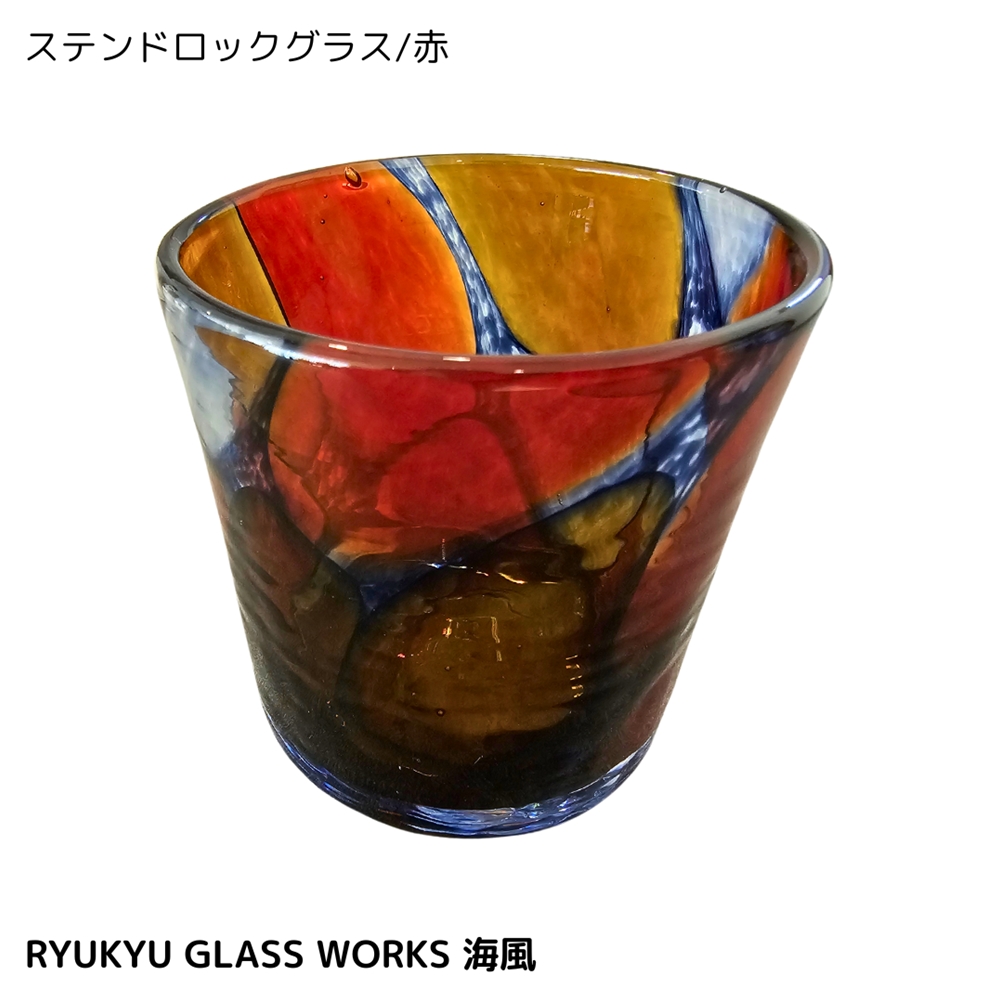 琉球ガラス グラス 赤 | RYUKYU GLASS WORKS 海風 ロックグラス 沖縄 琉球ガラス グラス 赤 | RYUKYU GLASS WORKS 海風 ロックグラス 沖縄