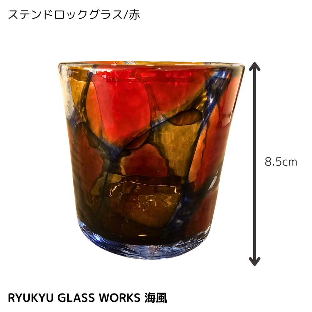 琉球ガラス グラス 赤 | RYUKYU GLASS WORKS 海風 ロックグラス 沖縄