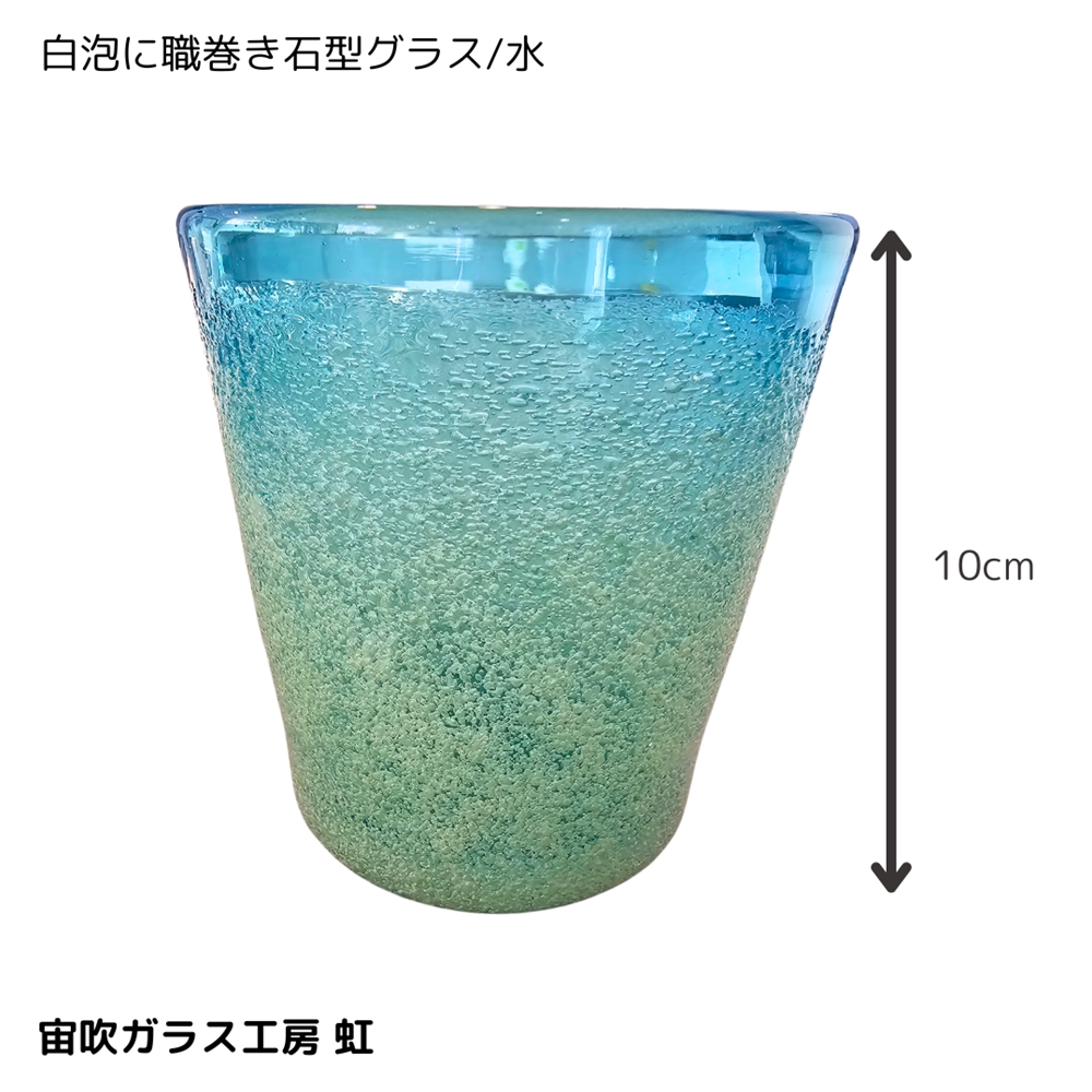 正影グラスのおすすめ人気商品一覧 通販 - Yahoo!ショッピング