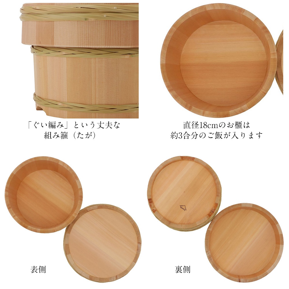 竹箍（たが）をまとった木製のお櫃
