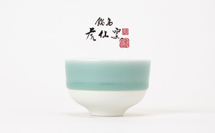 虎仙窯（こせんがま）鍋島 煎茶碗