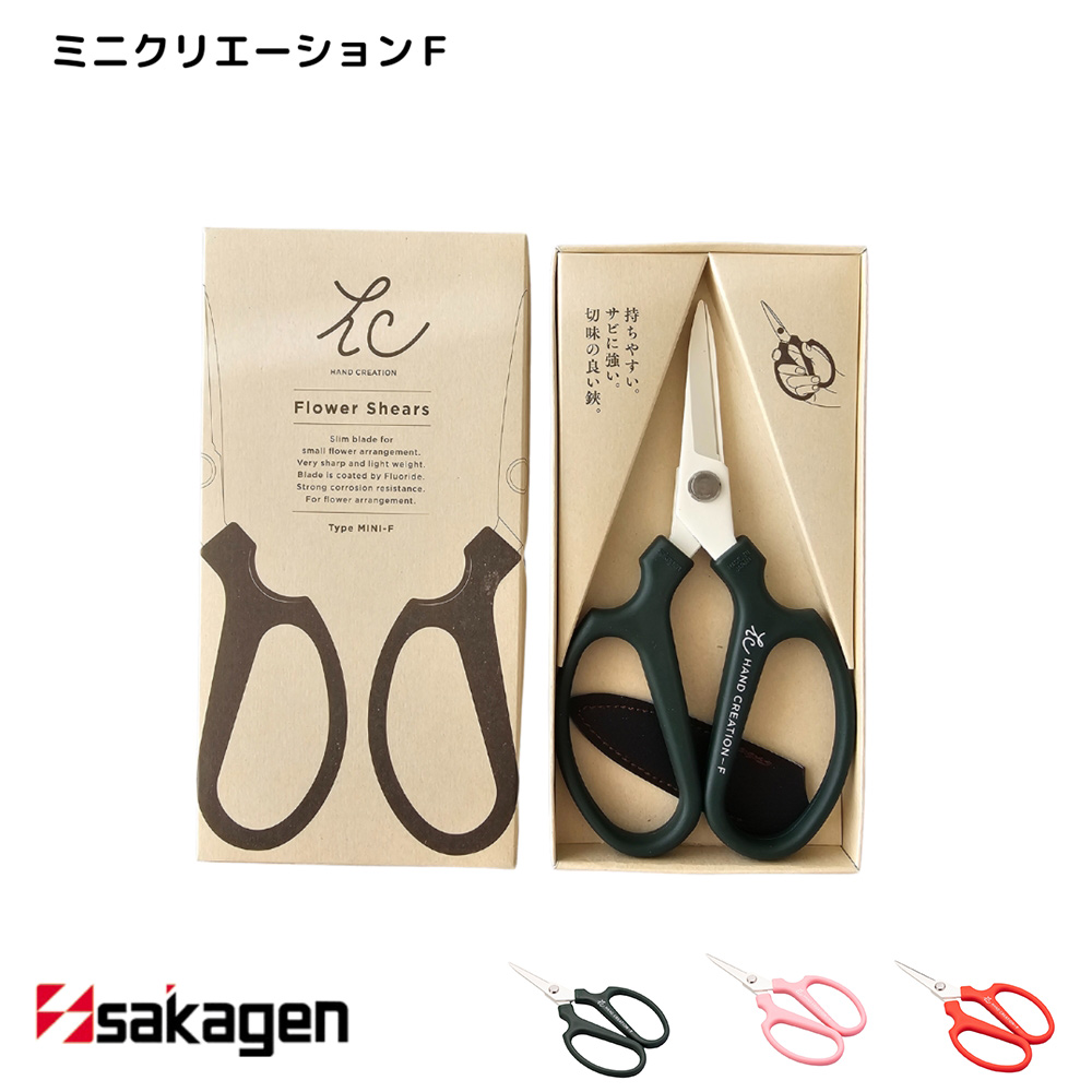 剪定ばさみ 生花 ハサミ | ミニクリエーションFレッド箱入 坂源