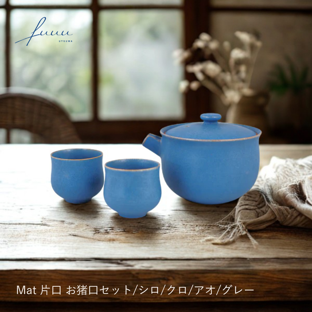 片口 ぐい呑み セット | fuuu Mat お猪口セット 京焼 清水焼 陶器 酒器