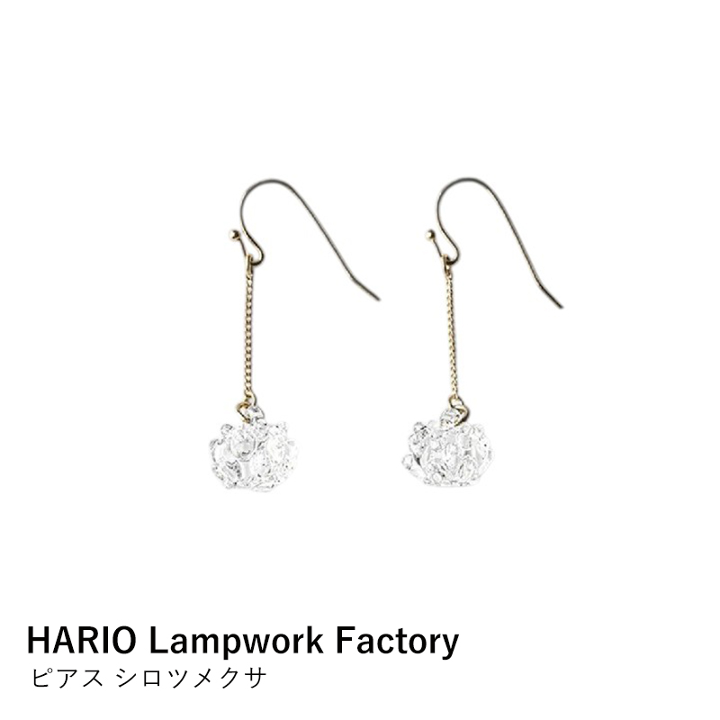 【HARIO Lampwork Factory】HAP-C-004 ピアス シロツメクサ 爆買