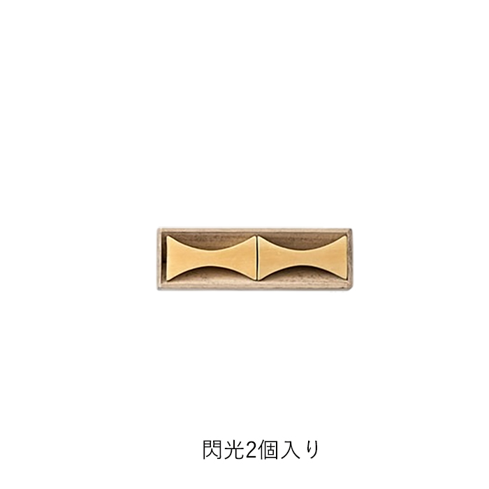 箸置き FUTAGAMI | 三つ月 五つ月 閃光 真鍮製 ペアセット 木箱入り