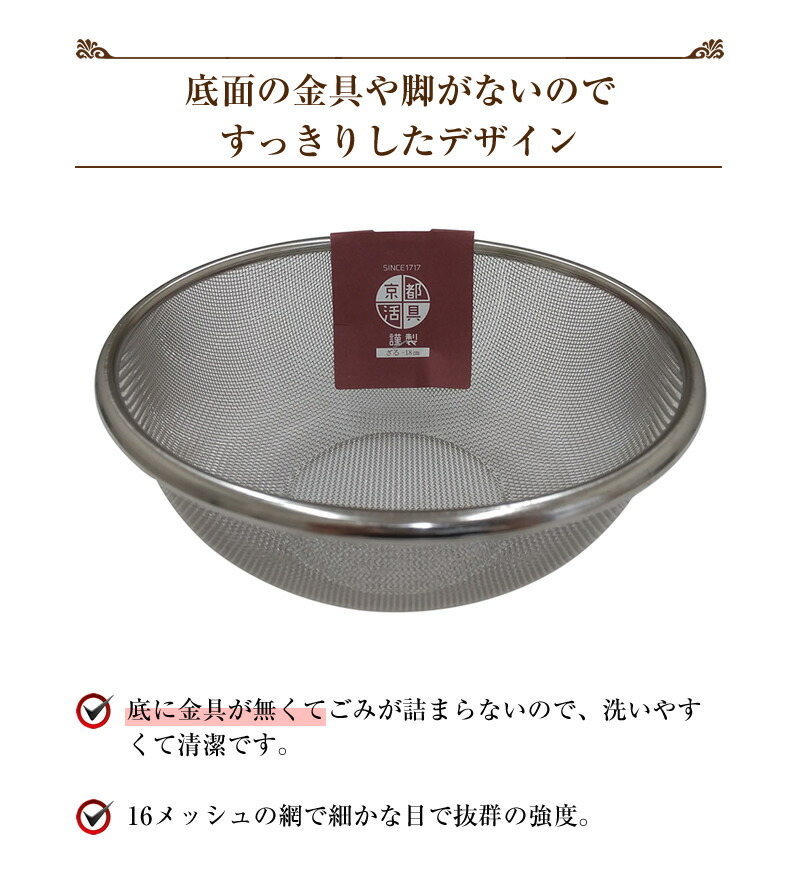 ステンレスザルの商品一覧 通販 - Yahoo!ショッピング