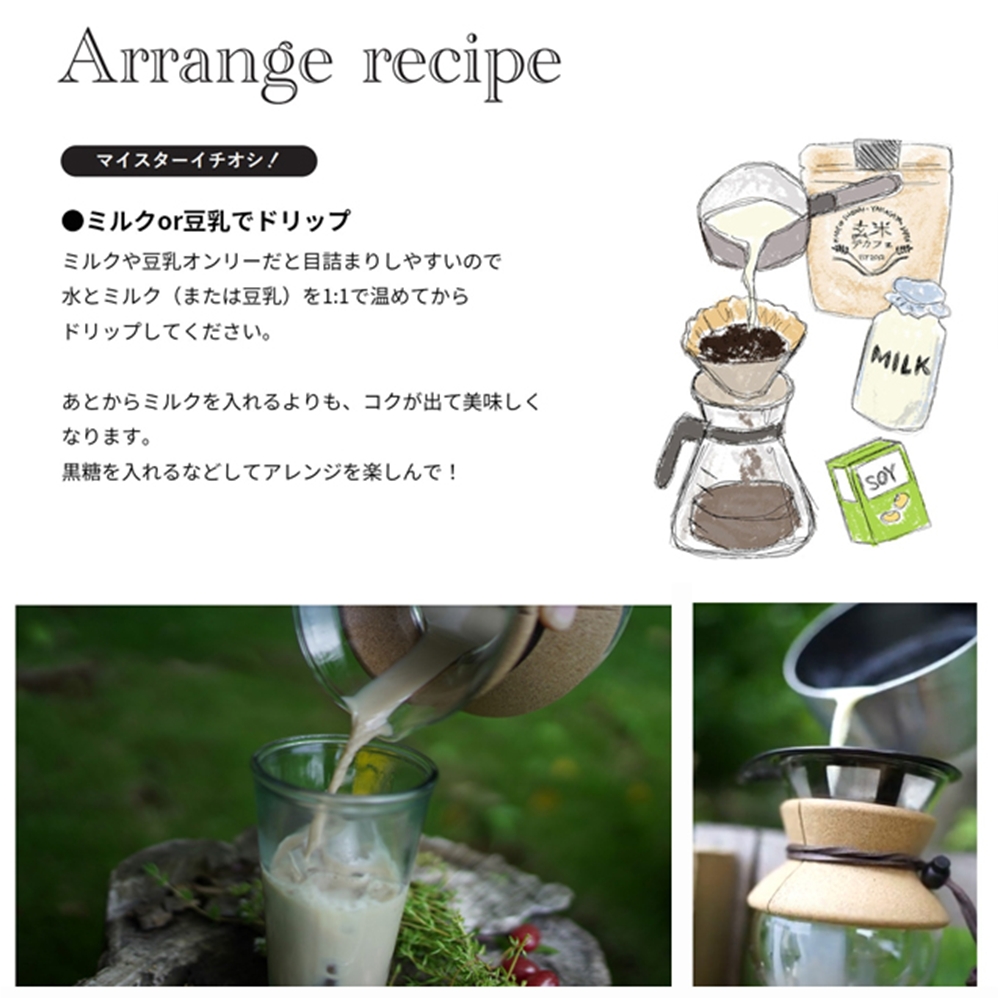 ノンカフェインコーヒー 玄米デカフェ 1dripバッグ つや姫 こしひかり あきたこまち デカフェ ドリップコーヒー カフェインレス 飲料 国産 お試し ギフト |  | 18